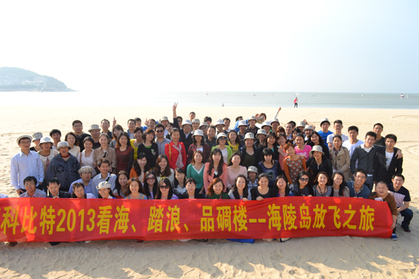 2013天行在线防雷海陵岛放飞之旅