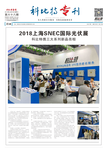 天行在线期刊68期