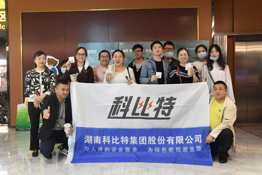 看电影喝奶茶，天行在线员工生日会——就是要宠你！