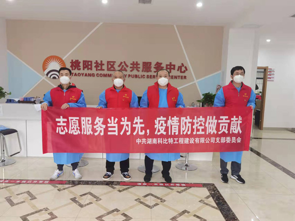 党旗飘扬 同心“抗疫”|天行在线党员志愿者积极奋战“抗疫”一线