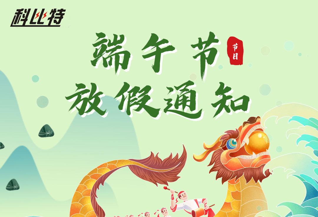 2022天行在线端午放假通知