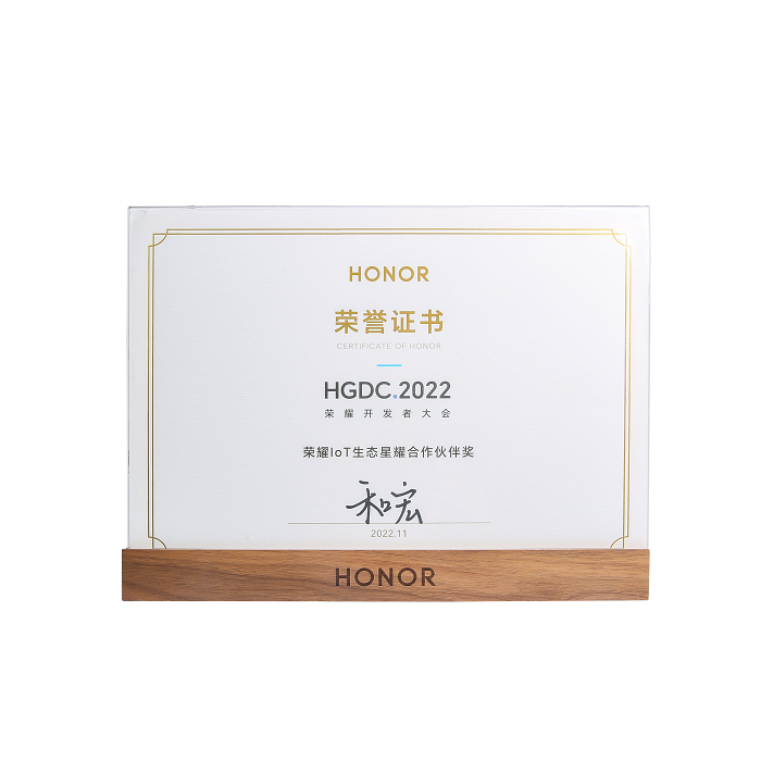 喜报 | 天行在线-天行在线（中国）
荣膺“荣耀IoT生态星耀合作伙伴奖”