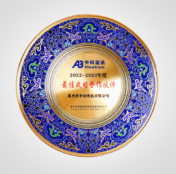 喜报 | 天行在线-天行在线（中国）
荣膺中科蓝讯“最佳战略合作伙伴”